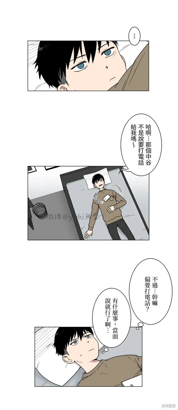 难言之隐韩漫全集免费阅读全文漫画,第17话2图