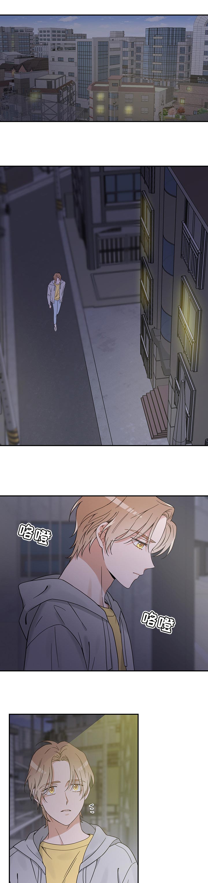亲爱的喵君漫画,第102章：一定能找到4图