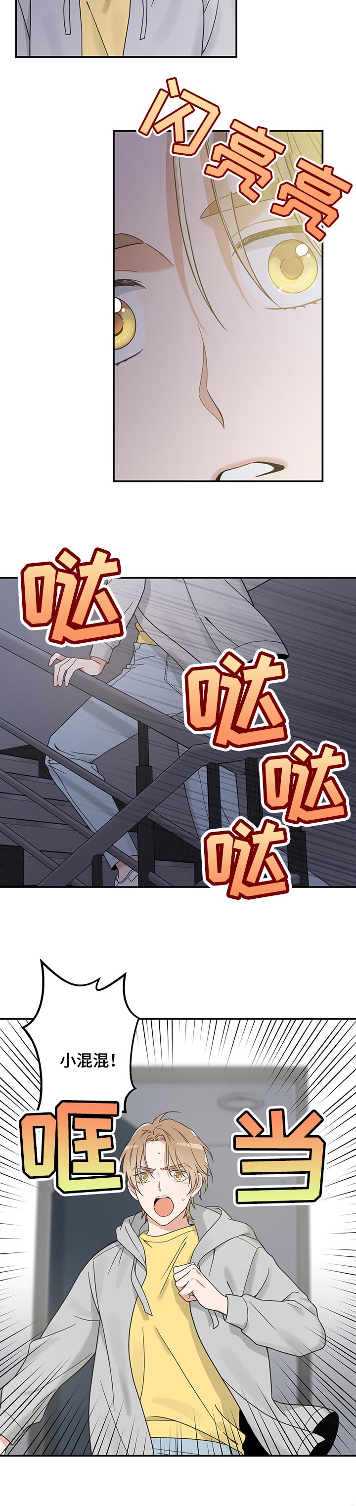 亲爱的喵君漫画,第102章：一定能找到5图