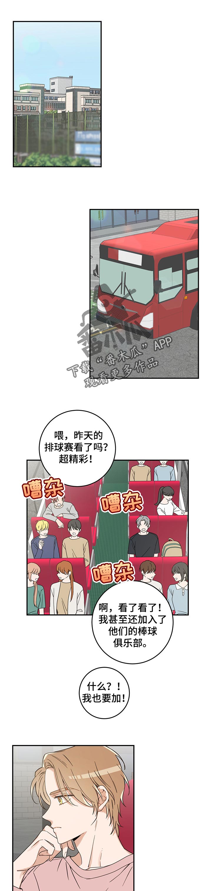 亲爱的丈母娘唐玲丽第一章在线阅读漫画,第99章：撒气1图