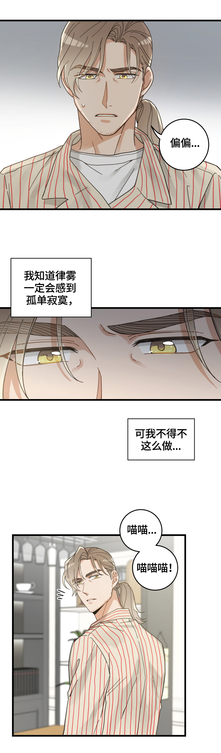 亲爱的公主病电视剧在线观看完整版免费漫画,第60章：悲剧5图
