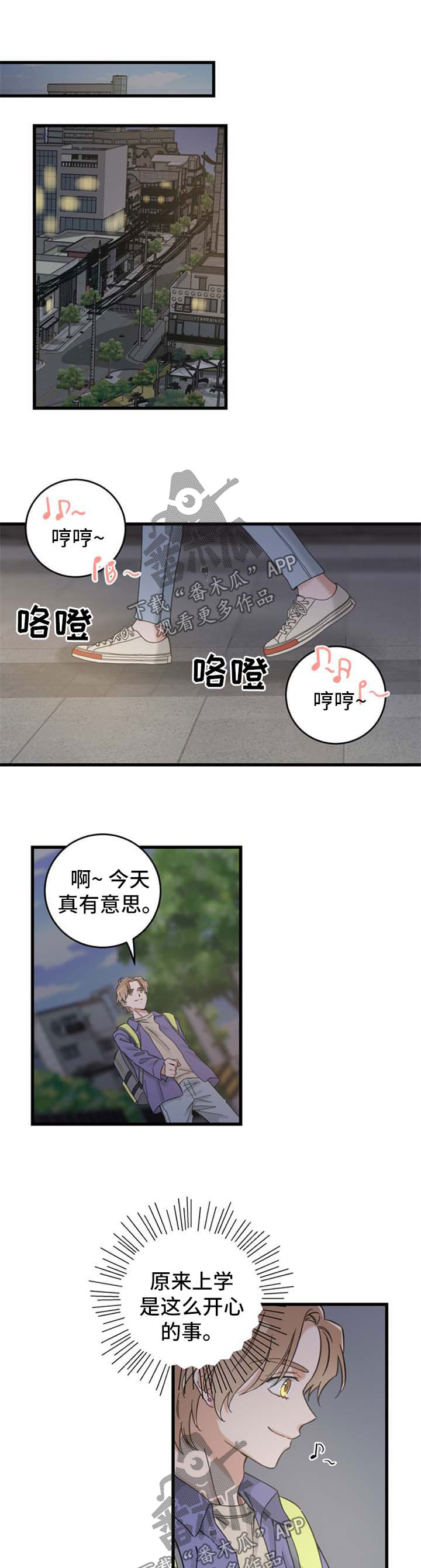 亲爱的喵君漫画免费21画漫画,第90章：爱情事业双丰收1图