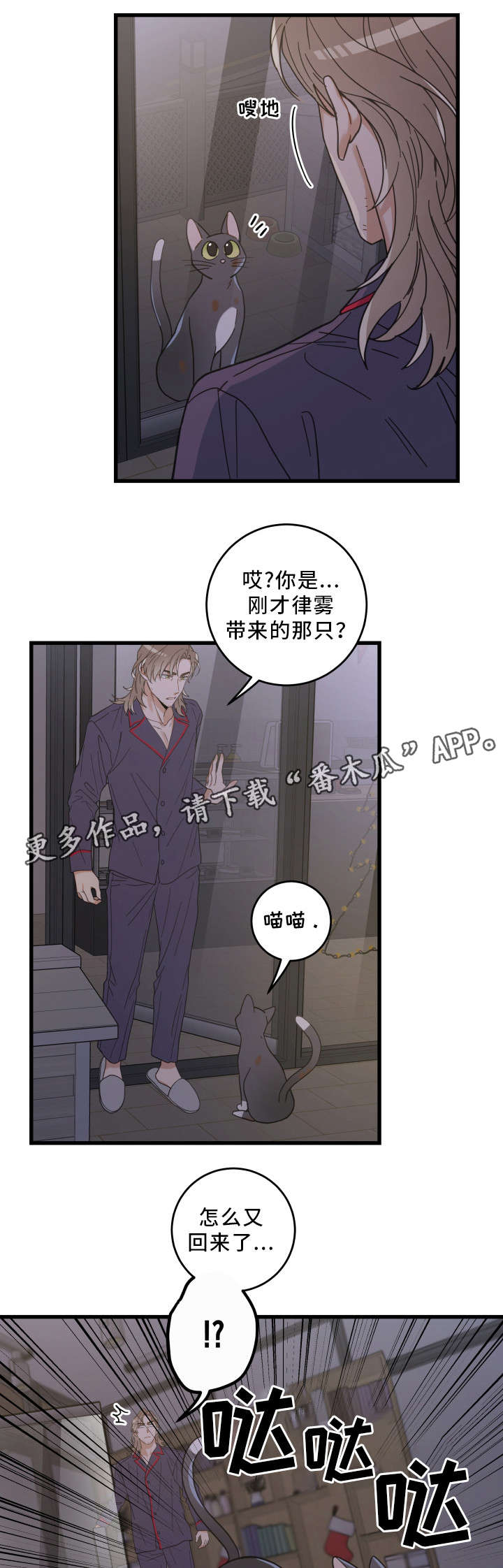 亲爱的小孩在线观看电视剧免费漫画,第35章：盯2图