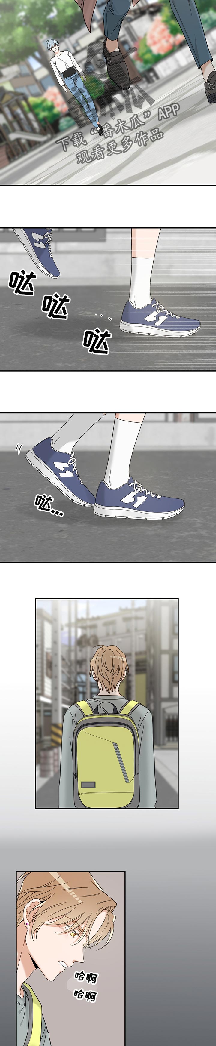 亲爱的闻总监小说免费阅读漫画,第97章：别碰我3图