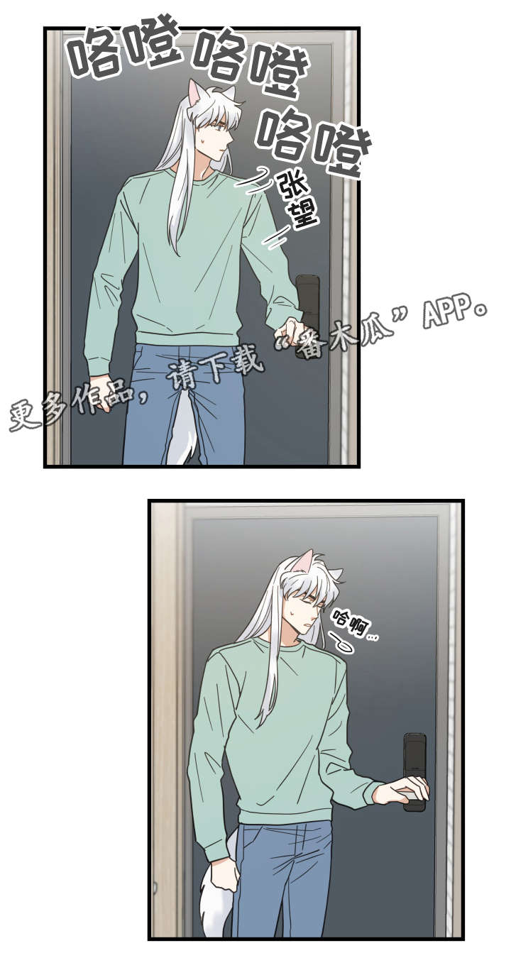 亲爱的漫画,第43章：叔叔4图