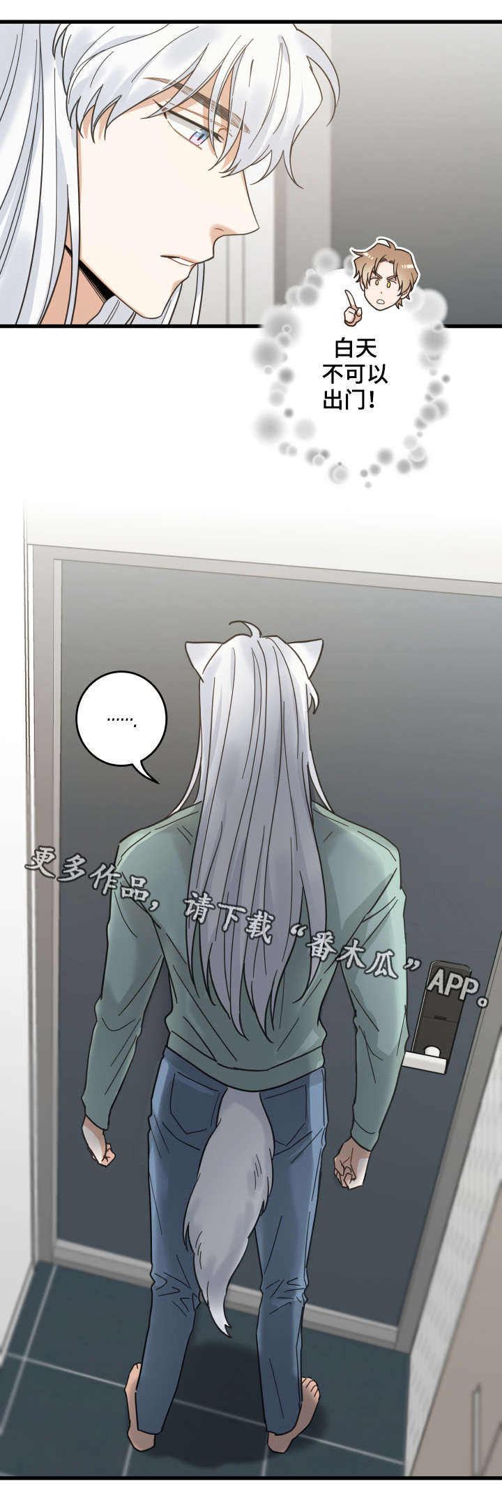 亲爱的漫画,第43章：叔叔5图