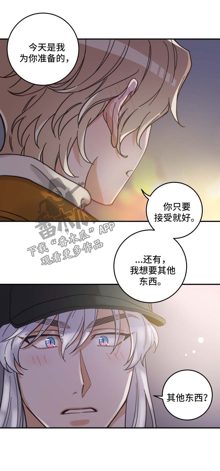 亲爱的喵先生漫画,第49章：酒店2图