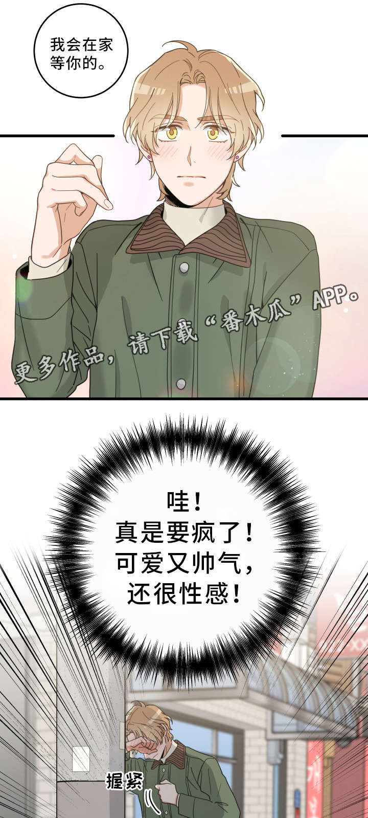 亲爱的喵君漫画免费阅读唧唧漫画漫画,第31章：黑猫4图
