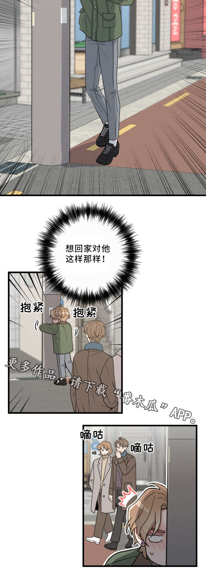 亲爱的喵君漫画免费阅读唧唧漫画漫画,第31章：黑猫5图
