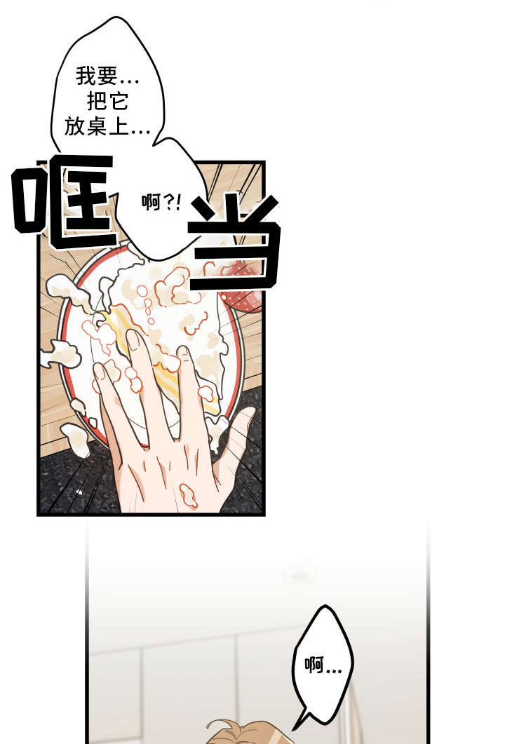 亲爱的热爱的全集免费观看完整版漫画,第29章：不能浪费4图
