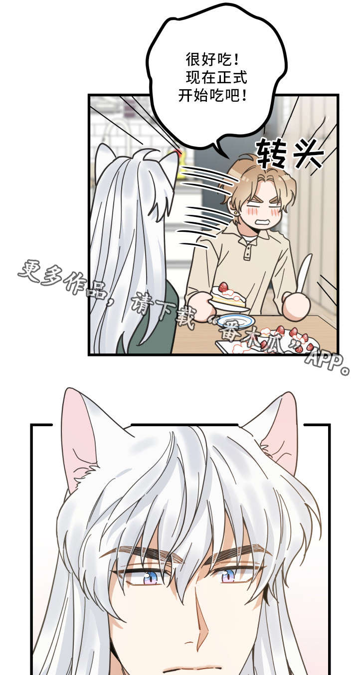 亲爱的热爱的全集免费观看完整版漫画,第29章：不能浪费1图