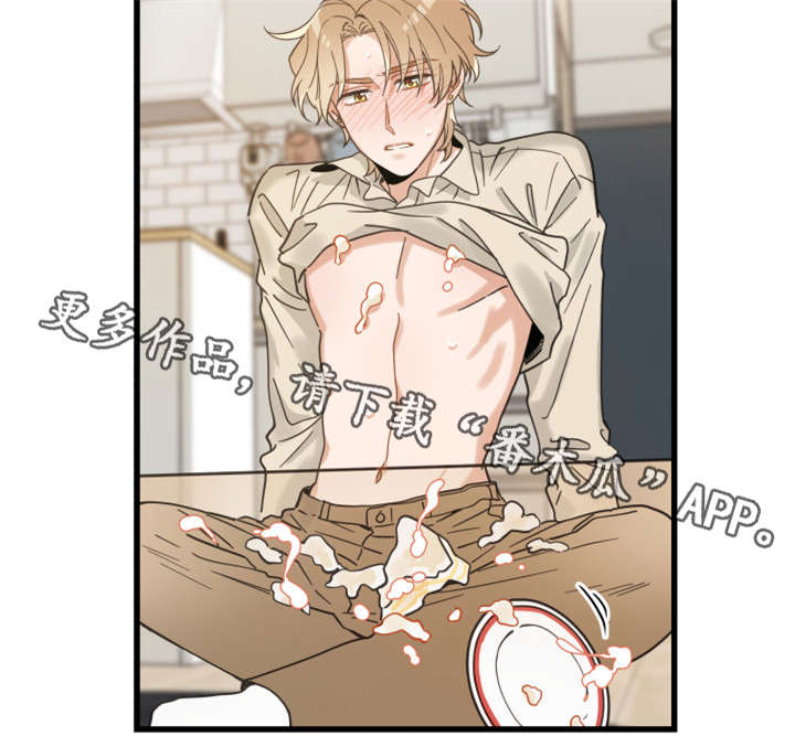 亲爱的热爱的全集免费观看完整版漫画,第29章：不能浪费5图