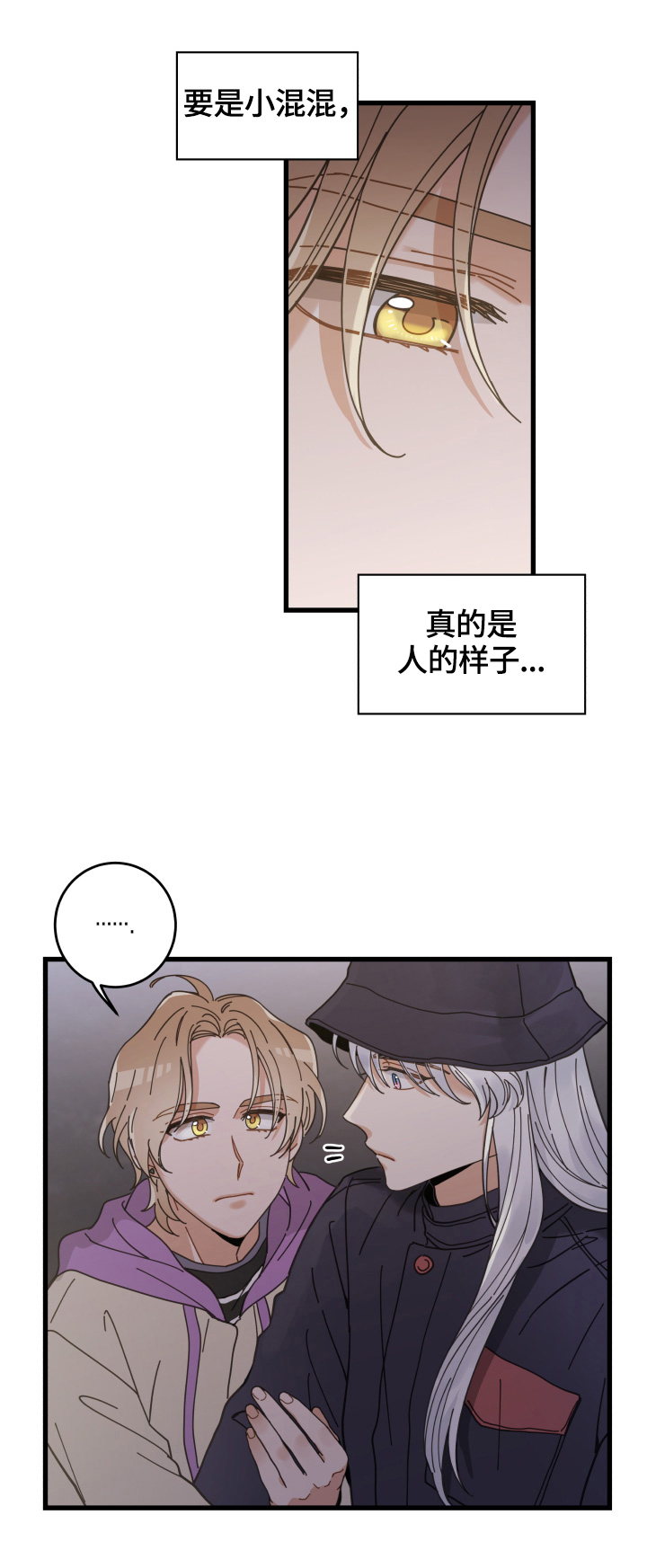 亲爱的喵君漫画免费阅读啵乐漫画,第58章：暴露3图