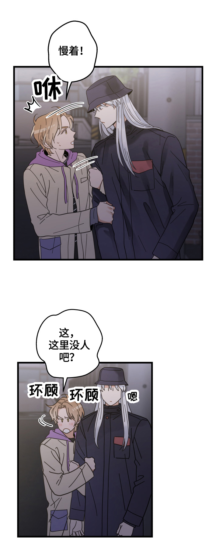 亲爱的喵君漫画免费阅读啵乐漫画,第58章：暴露5图