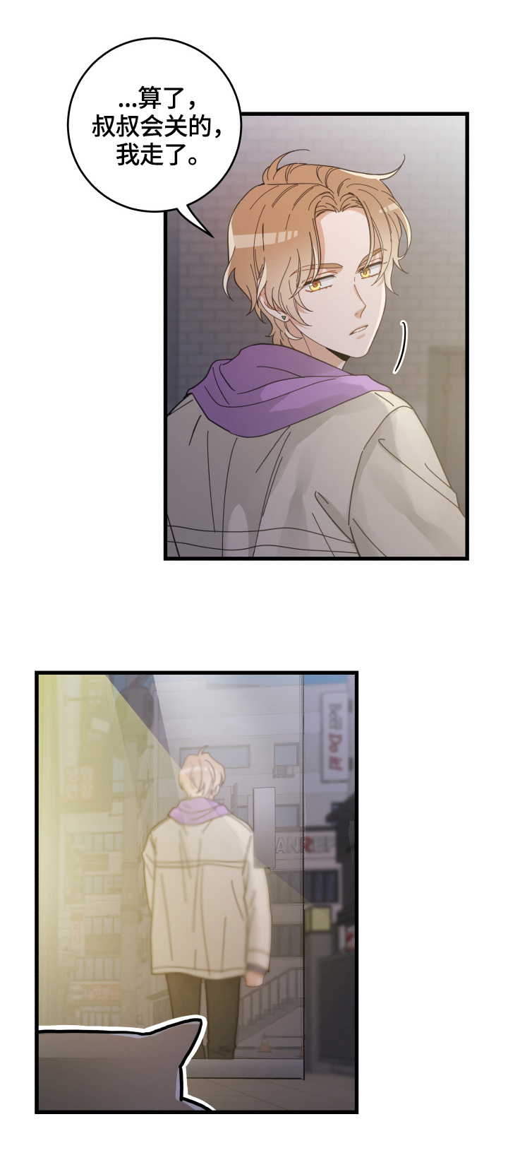 亲爱的喵君漫画,第57章：引出3图