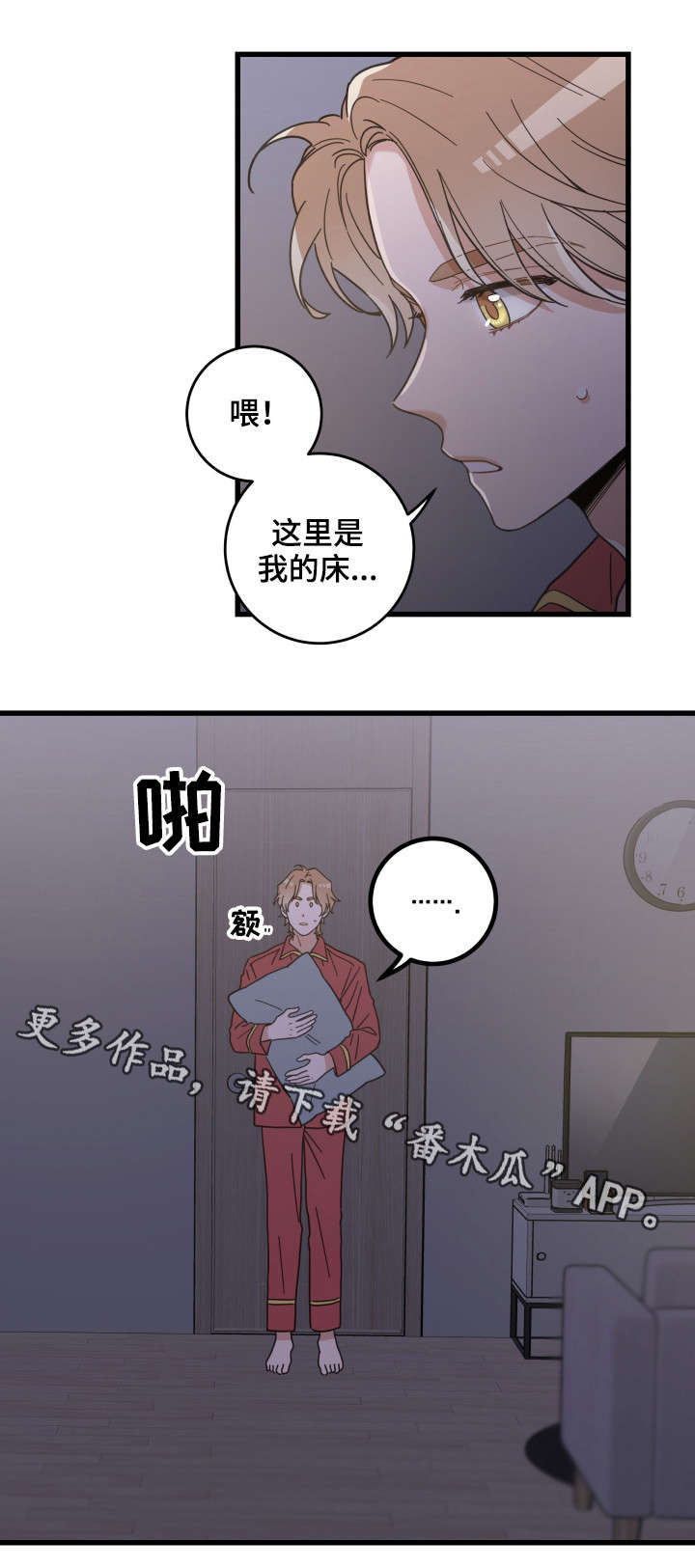 亲爱的喵君哪里可以看漫画,第39章：你别走4图