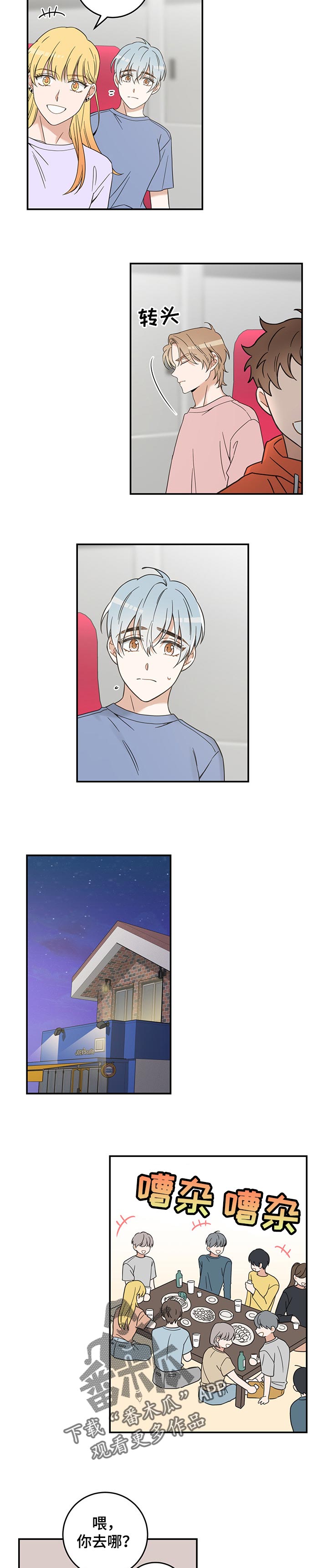 亲爱的喵君全文免费漫画下拉式漫画,第100章：是我错了2图