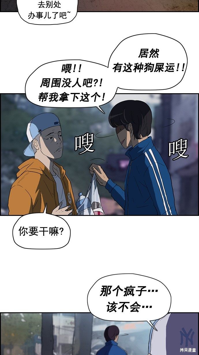 第46话4
