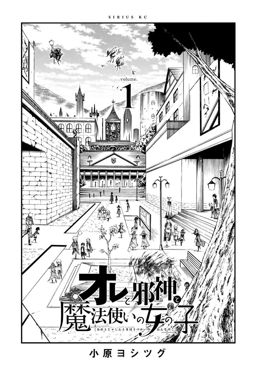 我与邪神与小魔女漫画,第1话3图