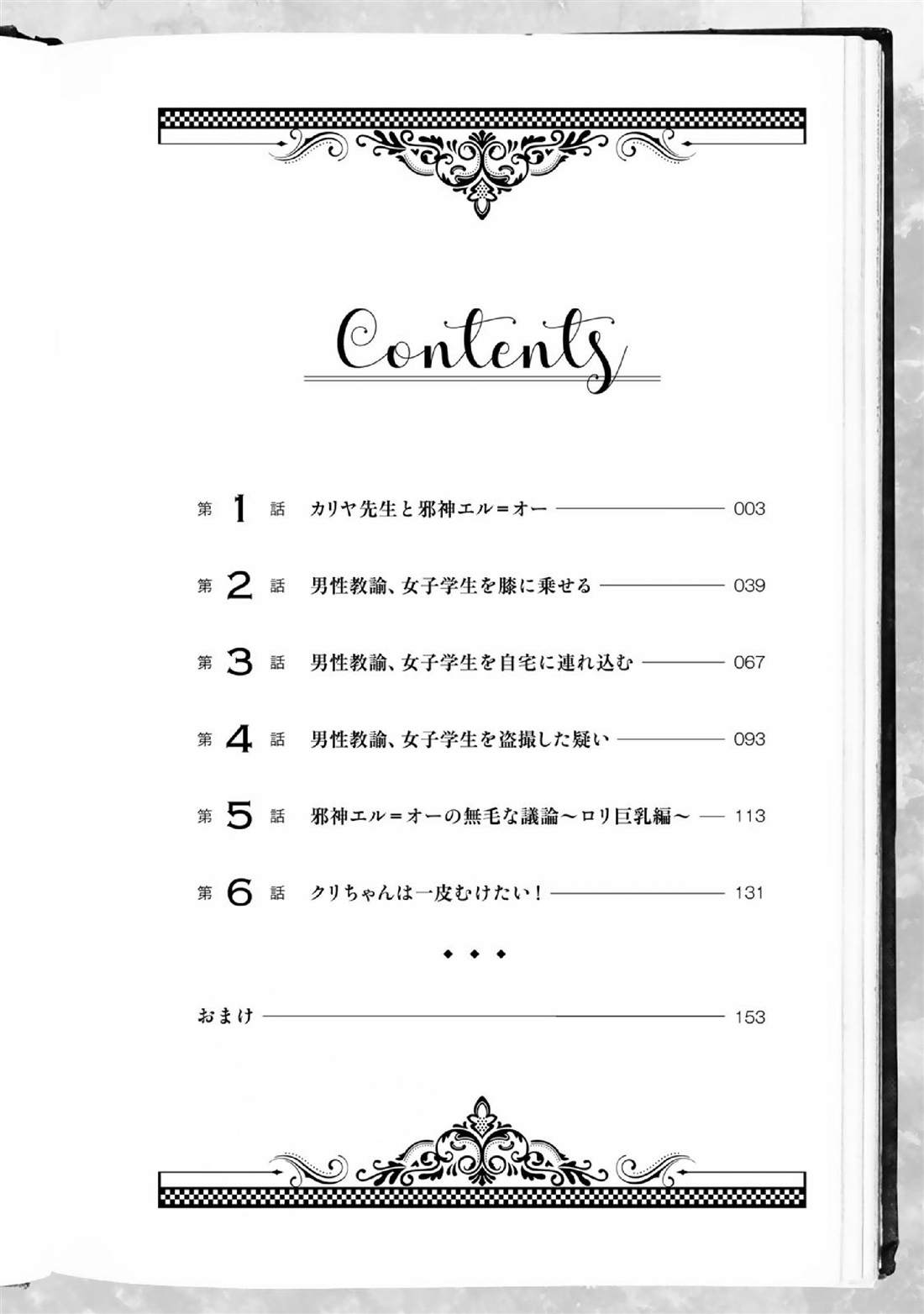 我与邪神与小魔女漫画,第1话4图