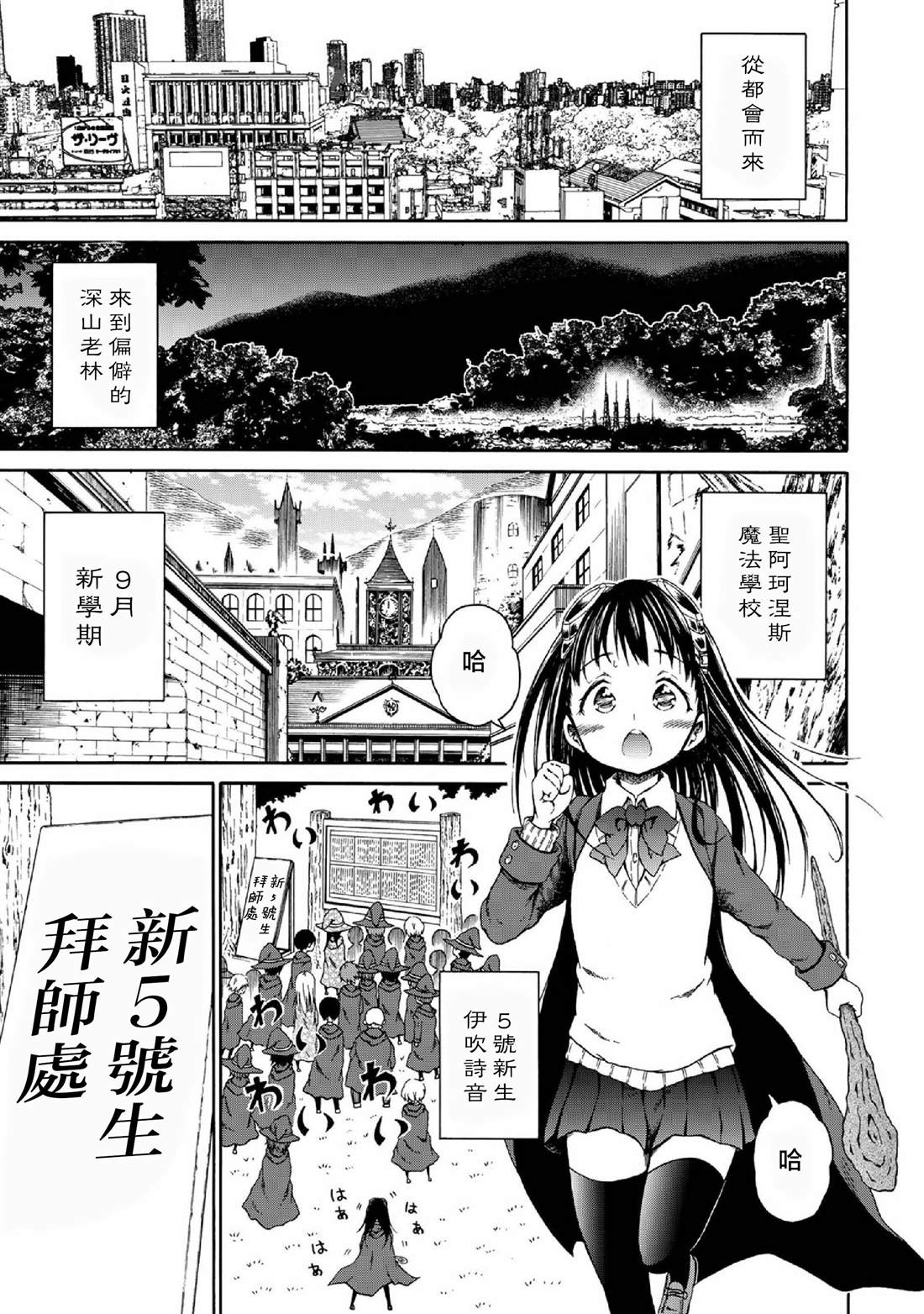 我与邪神与小魔女漫画,第1话5图