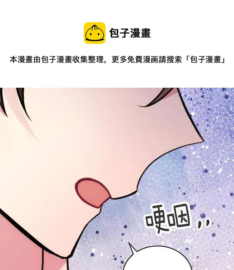 阿黛尔的冷面公爵原著漫画,第26话 绑架5图