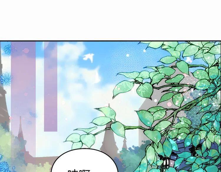 阿黛尔的冷面公爵原著漫画,第11话 双赢的合作4图