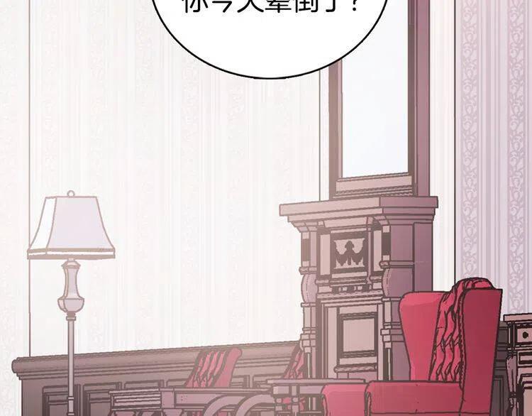 阿黛尔的冷面公爵原著漫画,第37话 公爵爱上买蛋糕？5图
