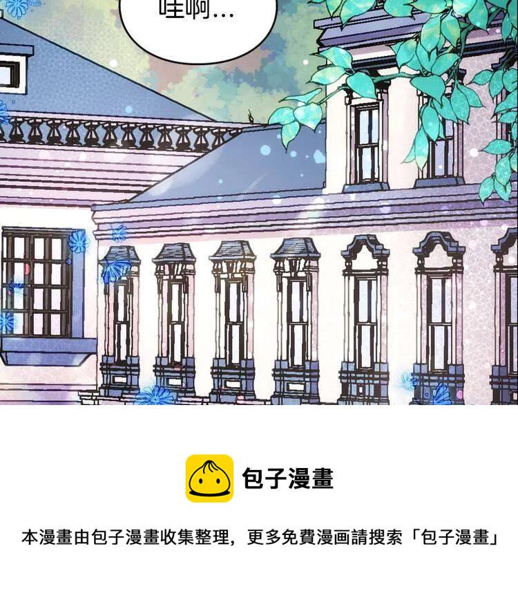 阿黛尔的冷面公爵原著漫画,第11话 双赢的合作5图