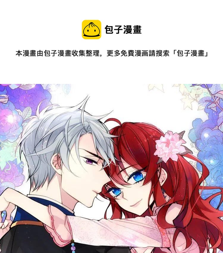 阿黛尔的冷面公爵原著漫画,第37话 公爵爱上买蛋糕？1图