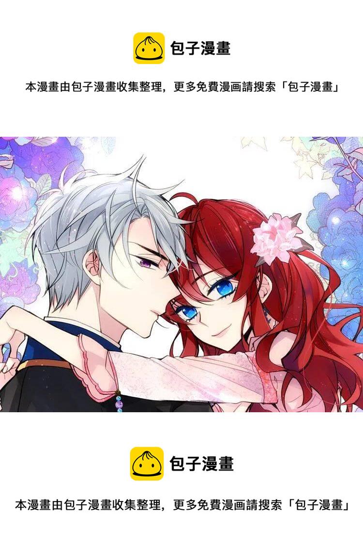 阿黛尔的冷面公爵原著漫画,第26话 绑架1图