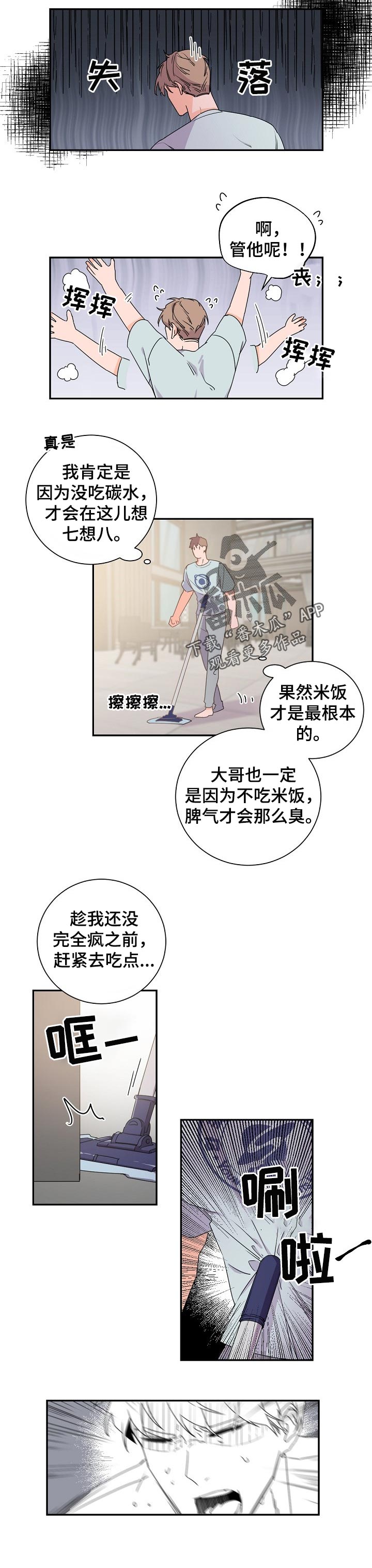老板的宝贝作者是谁漫画,第39章：期待4图