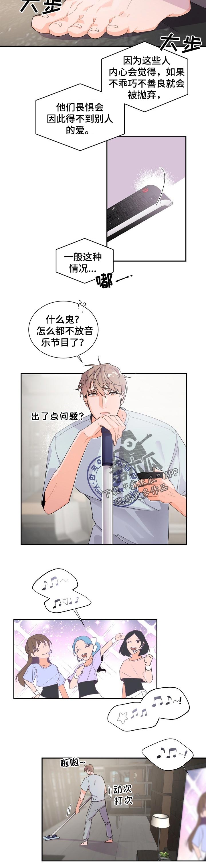 老板的宝贝作者是谁漫画,第39章：期待2图