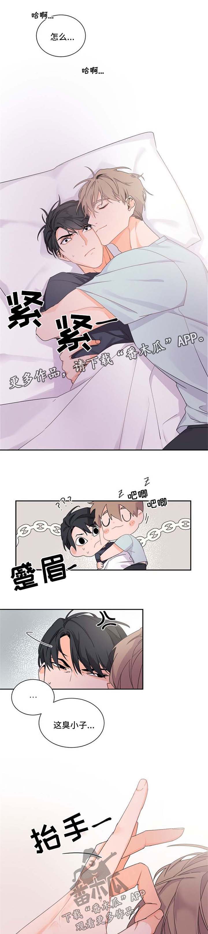 老板的报销单让我签报销人漫画,第37章：不对劲5图