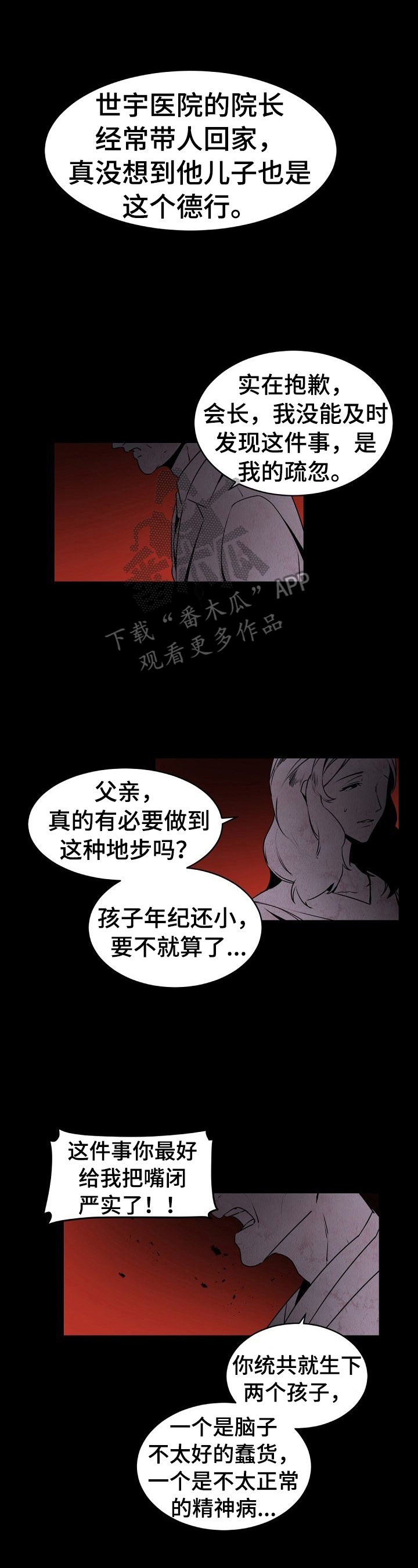 老板的宝贝作者是谁漫画,第27章：送去美国1图