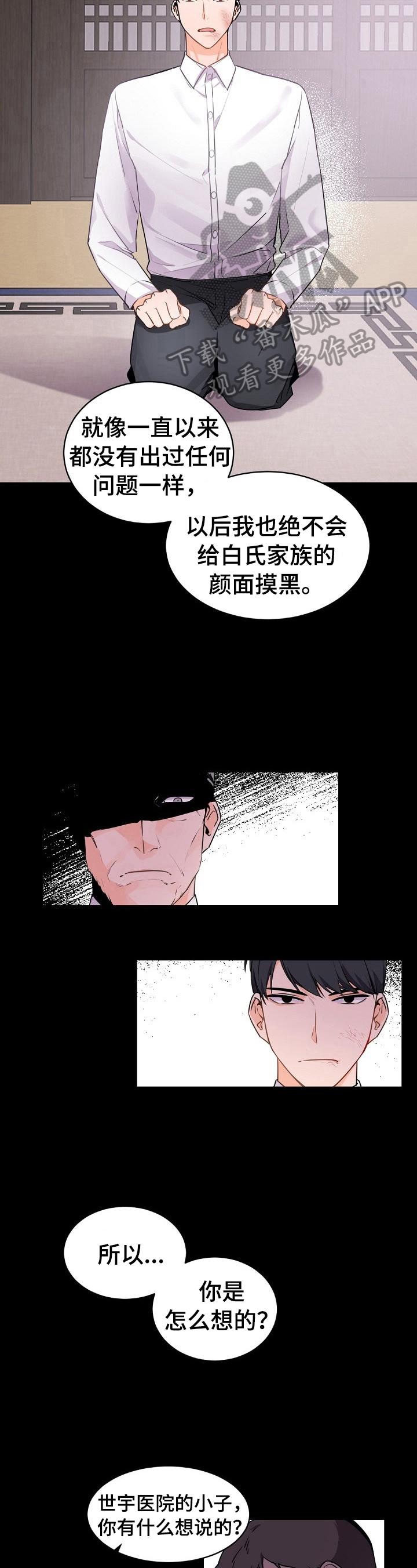 老板的宝贝作者是谁漫画,第27章：送去美国5图