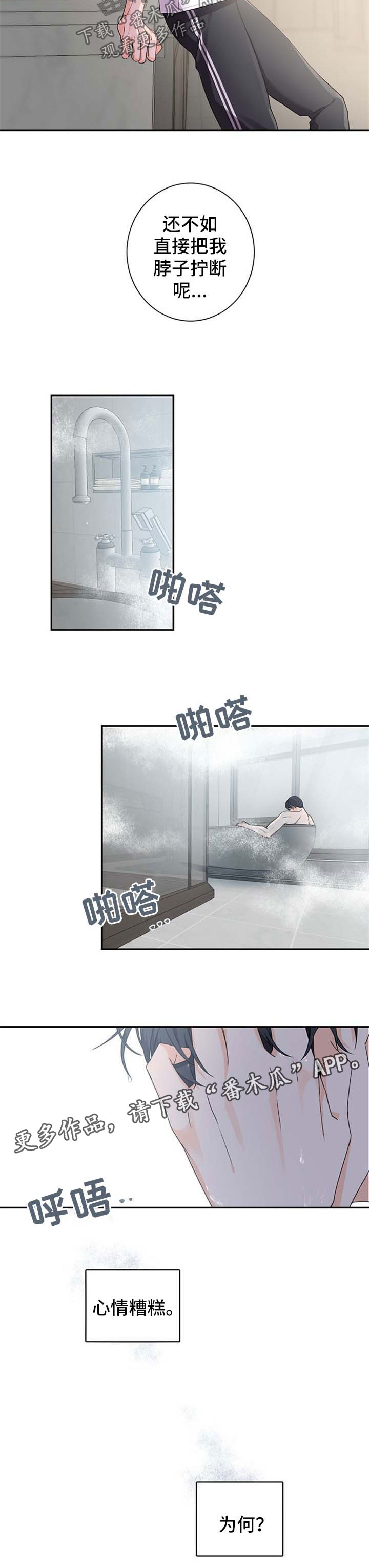 老板的宝贝小品完整版漫画,第35章：乱糟糟5图