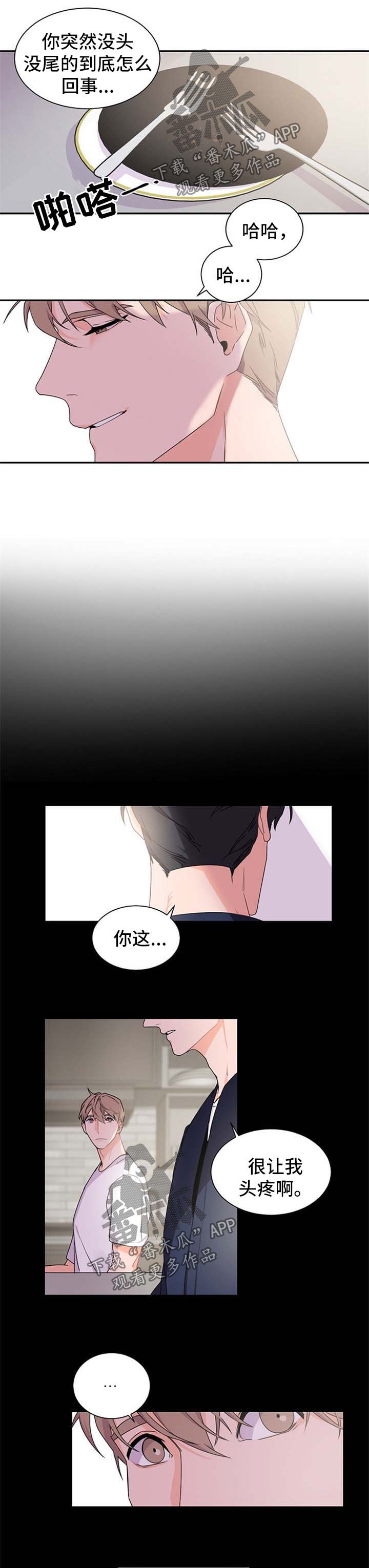老板的宝贝小品完整版漫画,第35章：乱糟糟3图