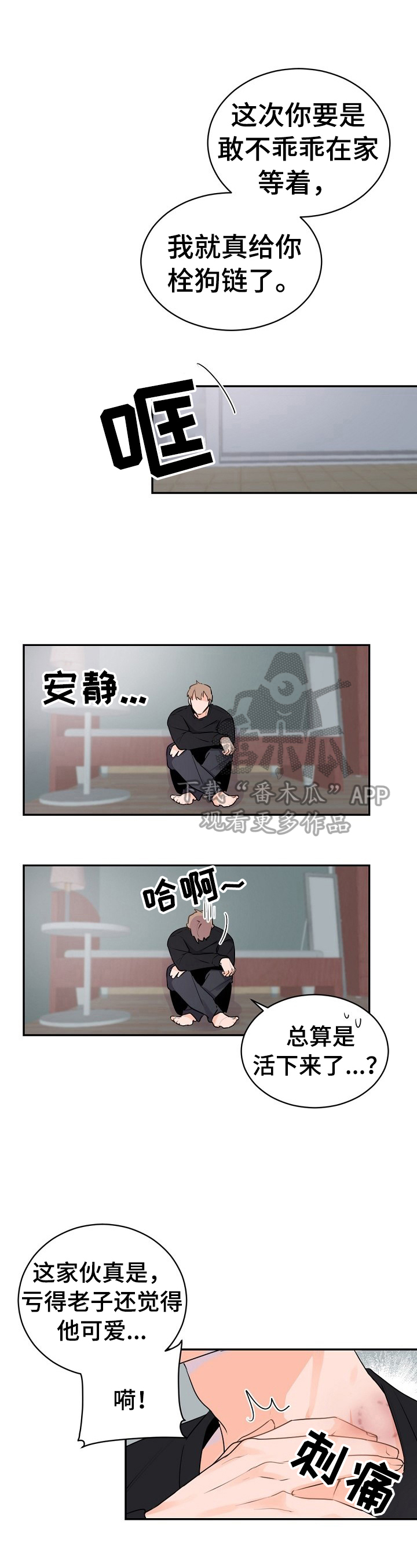 老板的宝贝作者是谁漫画,第17章：搬家了1图