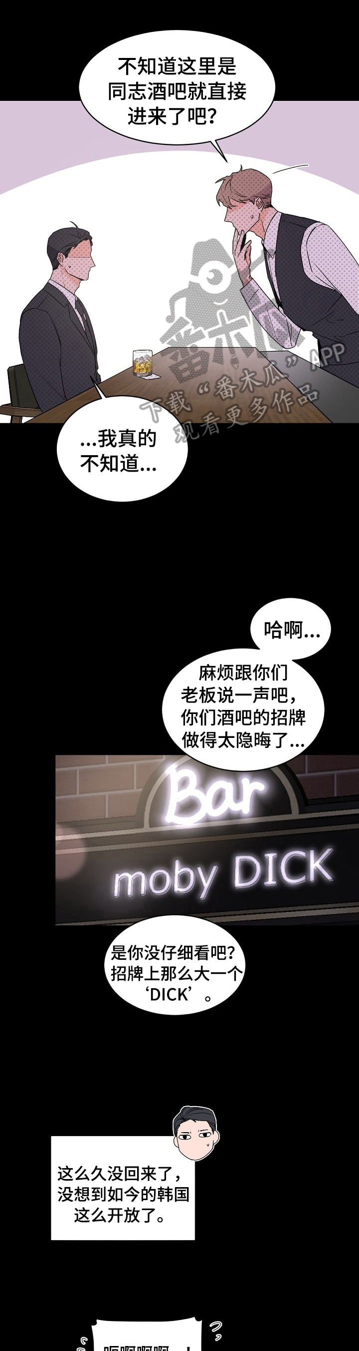 老板的宝贝作者是谁漫画,第30章：好梦3图