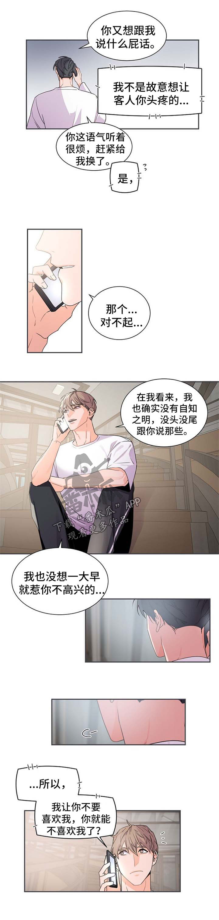 老板的故事周润发漫画,第36章：电话3图