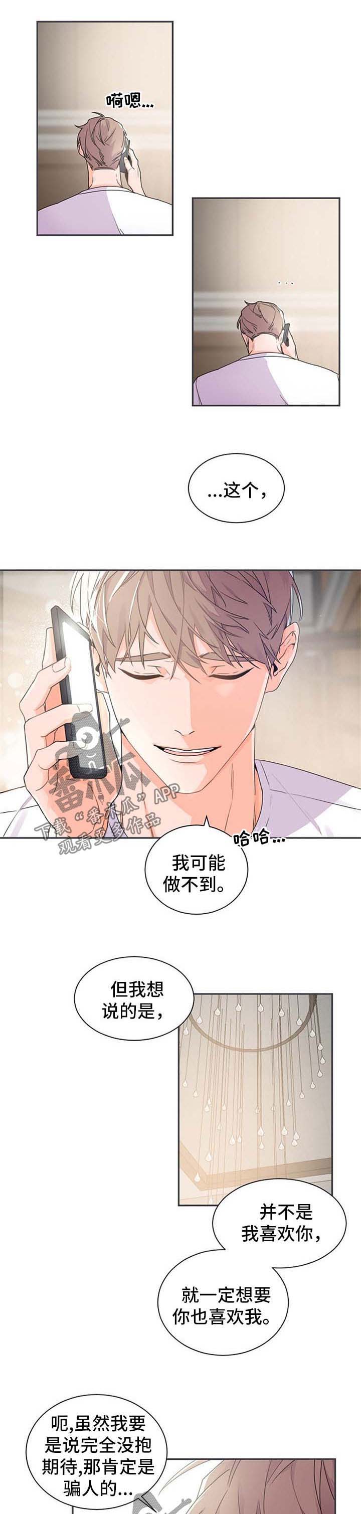 老板的故事周润发漫画,第36章：电话4图