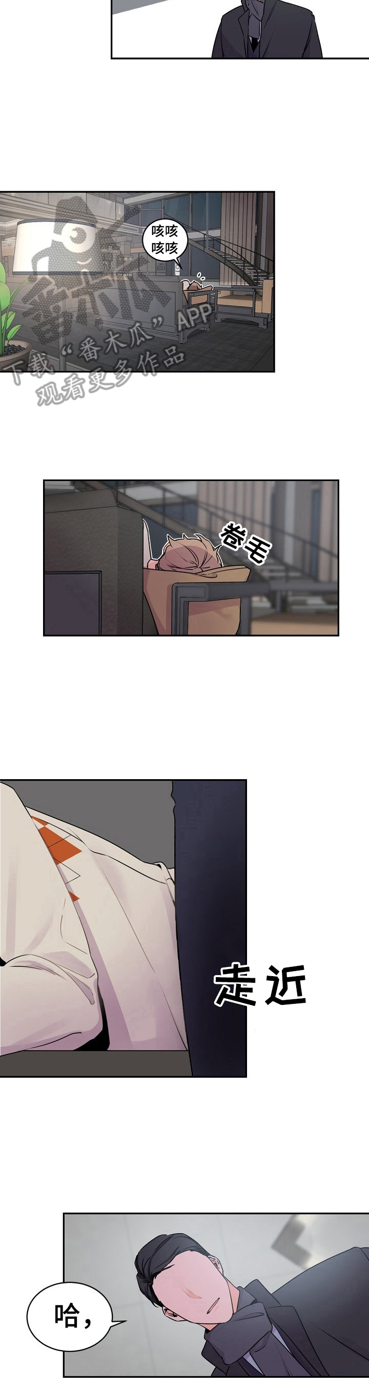 老板的图片漫画,第19章：直觉4图