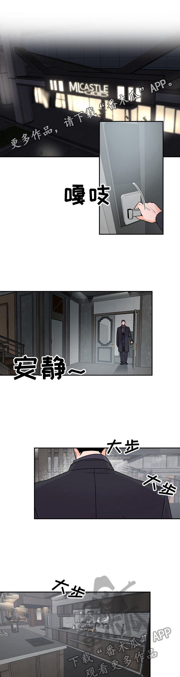 老板的图片漫画,第19章：直觉1图