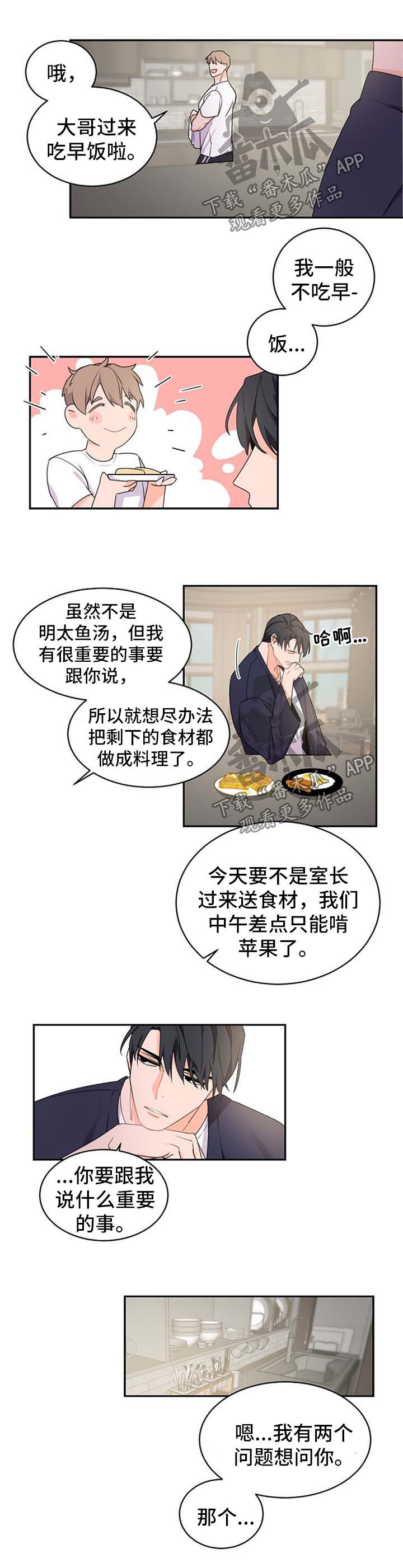 老板的宝贝作者是谁漫画,第34章：好像喜欢你5图