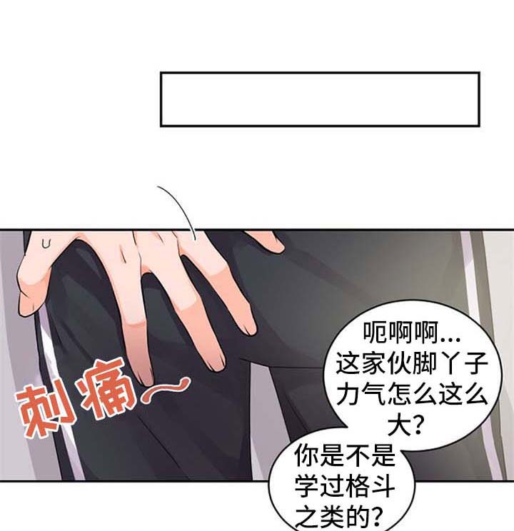老板的宝贝作者是谁漫画,第34章：好像喜欢你1图