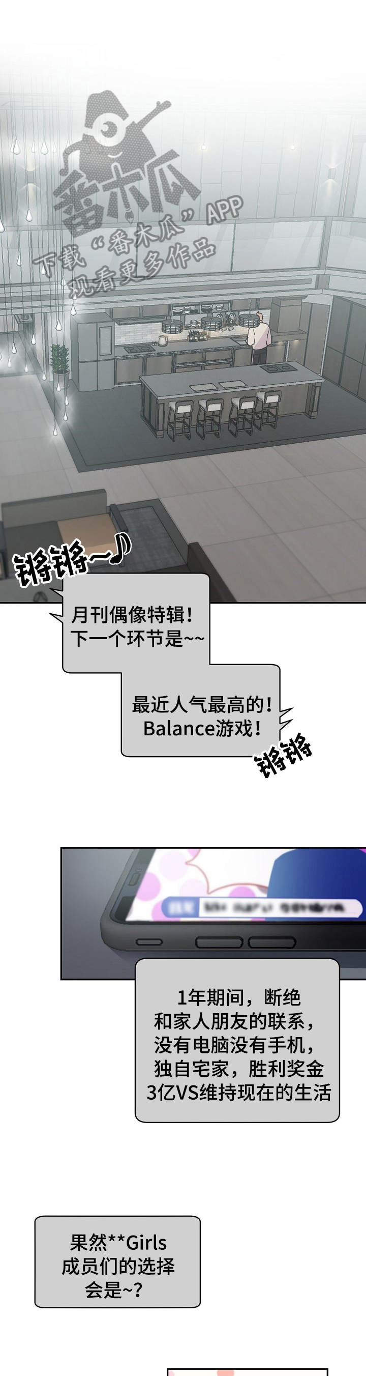 老板的宝贝在画涯的名字漫画,第18章：劝告1图
