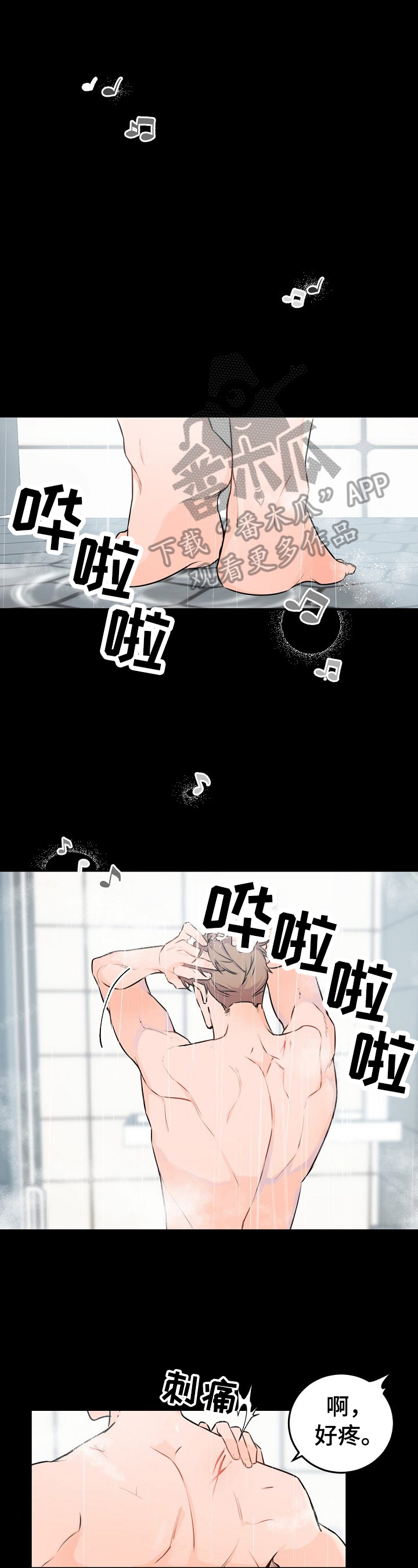 老板的宝贝漫画第二季漫画,第7章：准确的理解1图