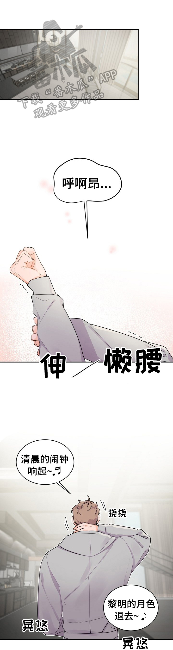 老板的宝贝作者是谁漫画,第22章：打扫卫生1图