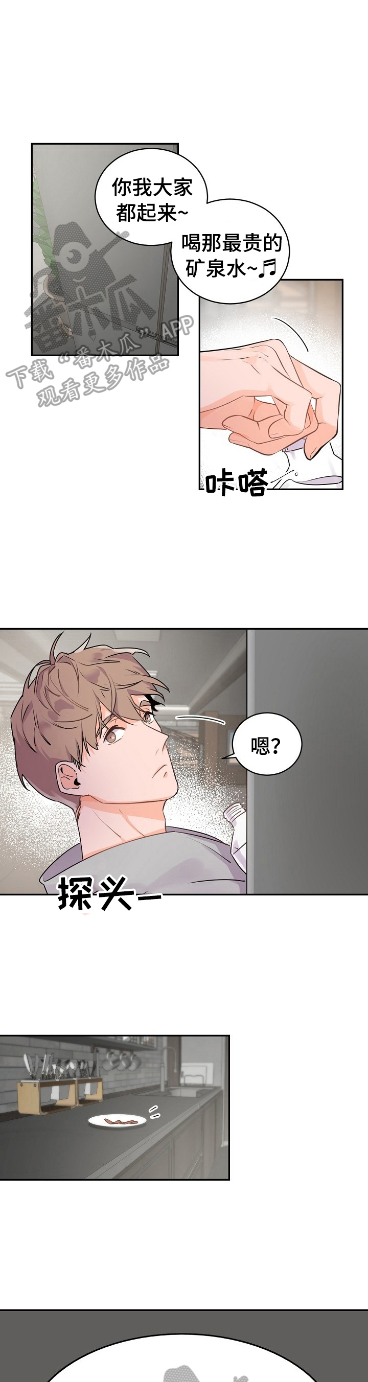 老板的宝贝作者是谁漫画,第22章：打扫卫生2图